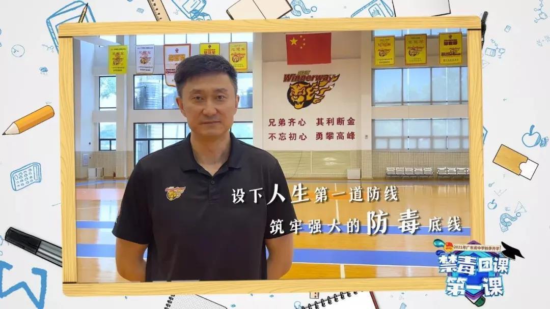 广东秋季开学禁毒团课第一课,广东省广州市禁毒团课第一课