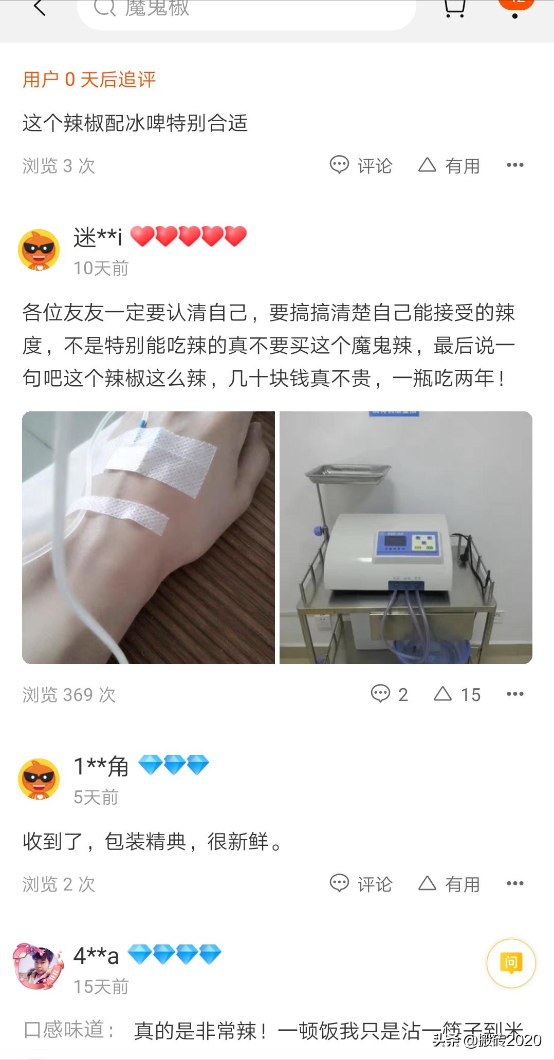 淘宝里辣死奶奶的辣椒酱测评,奶奶被辣死的淘宝评论