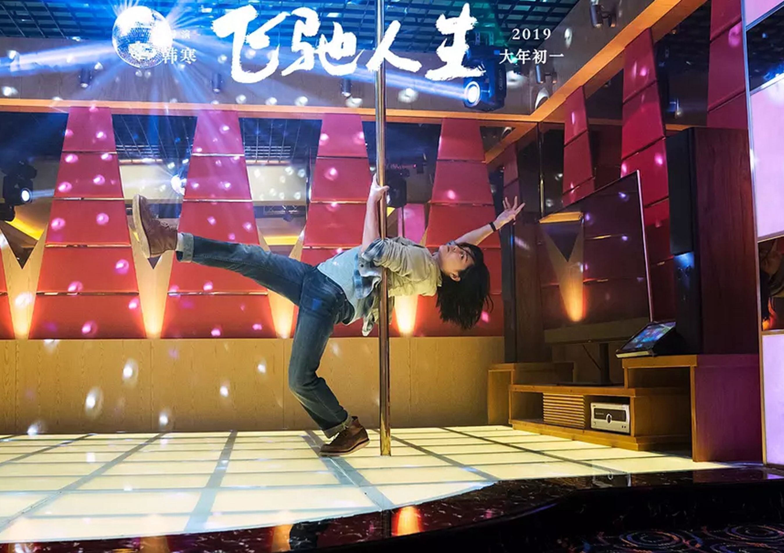 飞驰人生飞机追不上,飞驰人生失忆