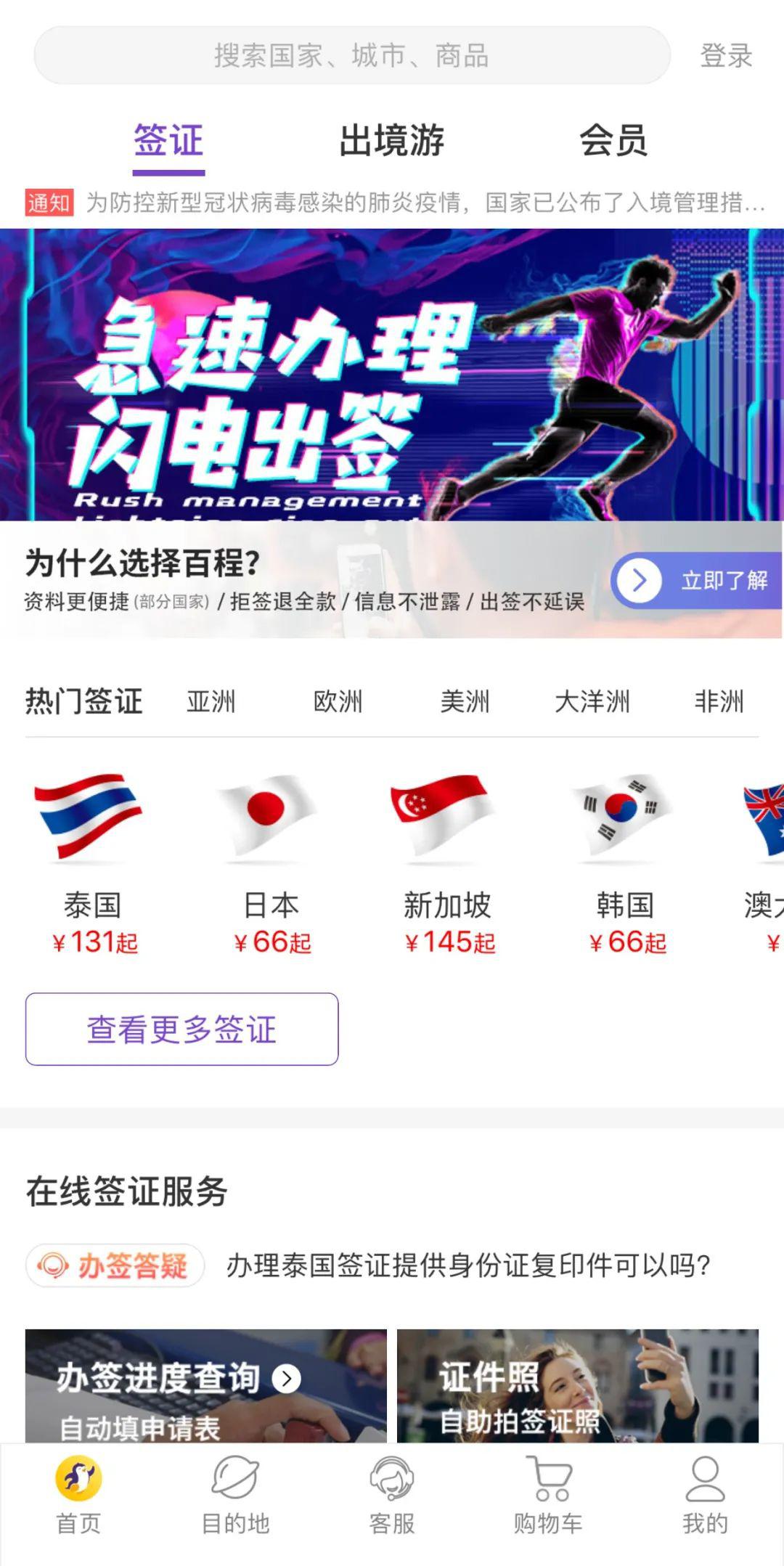 百程旅游退市清算,百程旅行网现在怎么样了