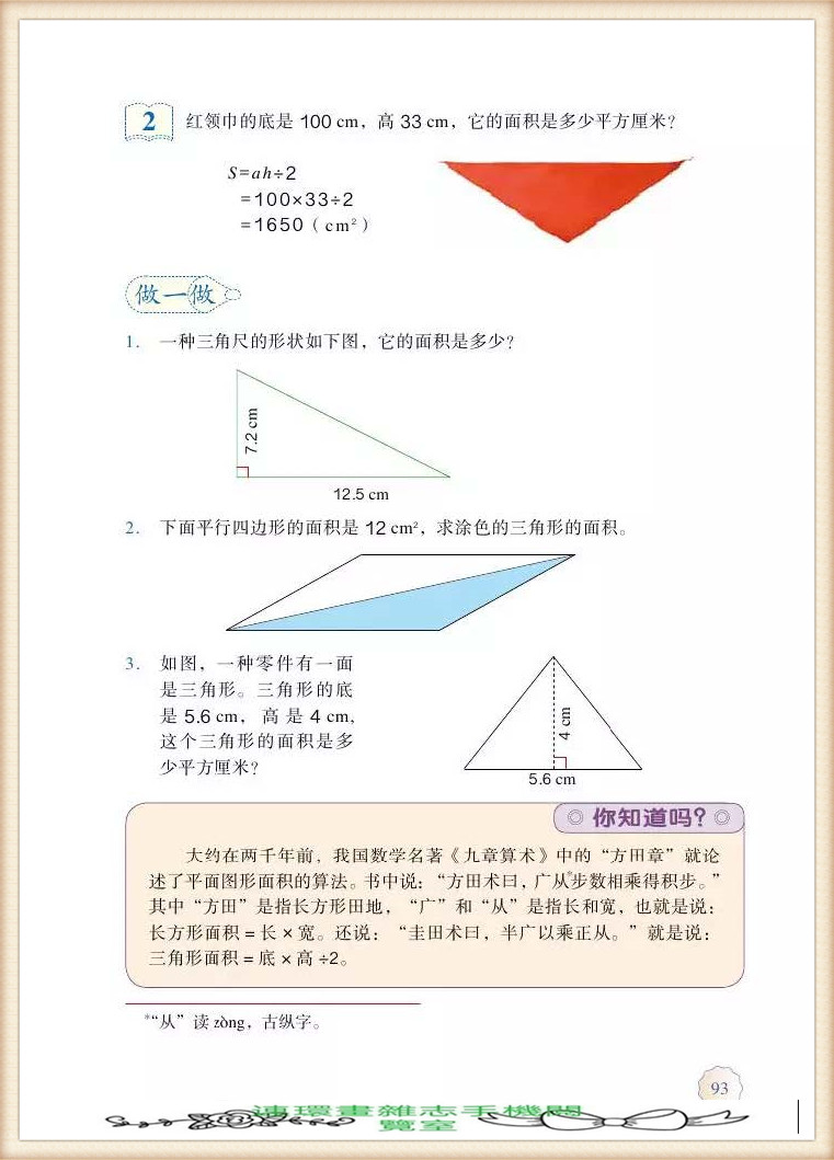 五年级上册数学简便运算,五年级上册数学期末考试卷