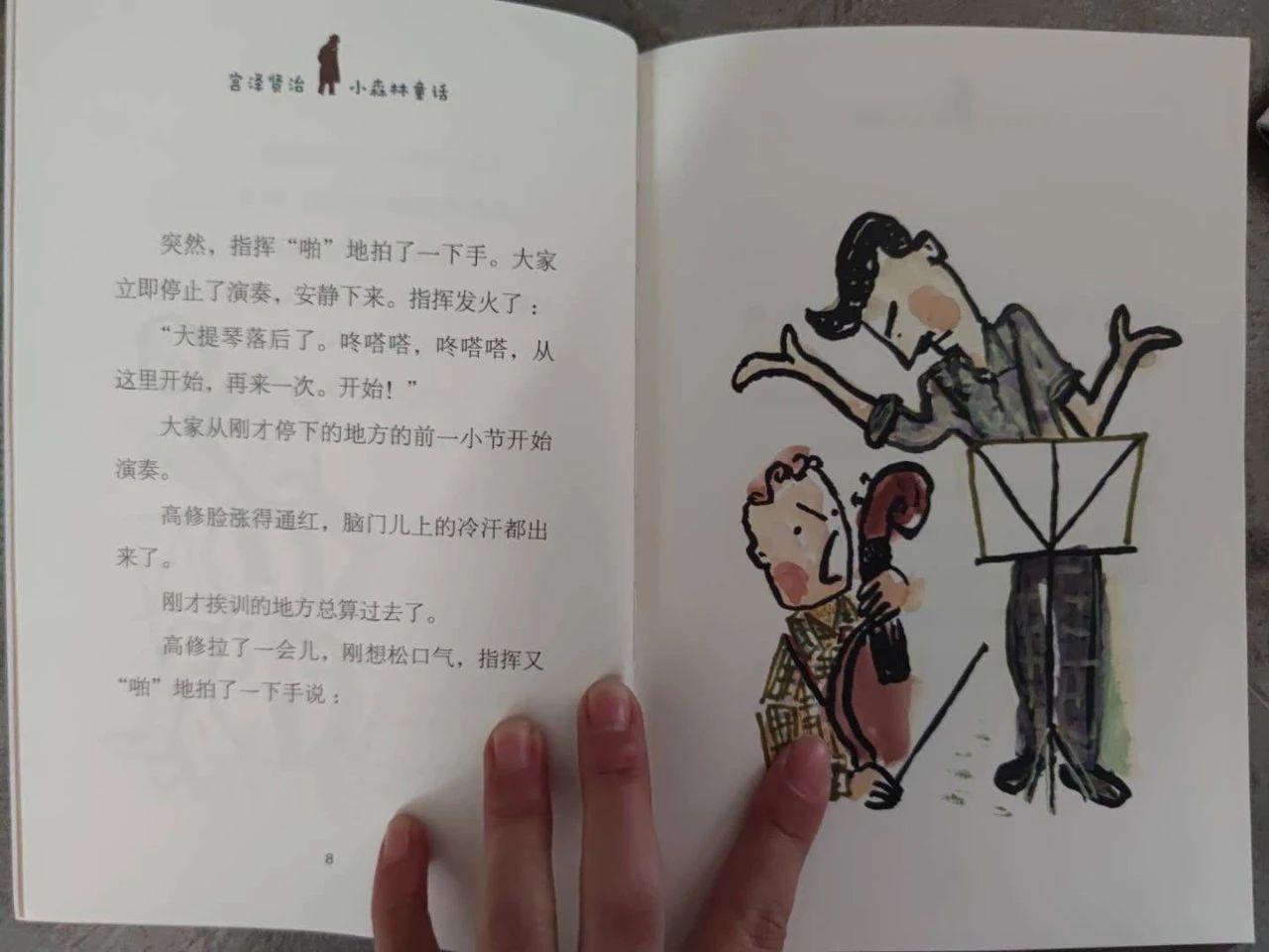 5-6岁儿童适合读什么绘本,5-6岁孩子读得最好的绘本