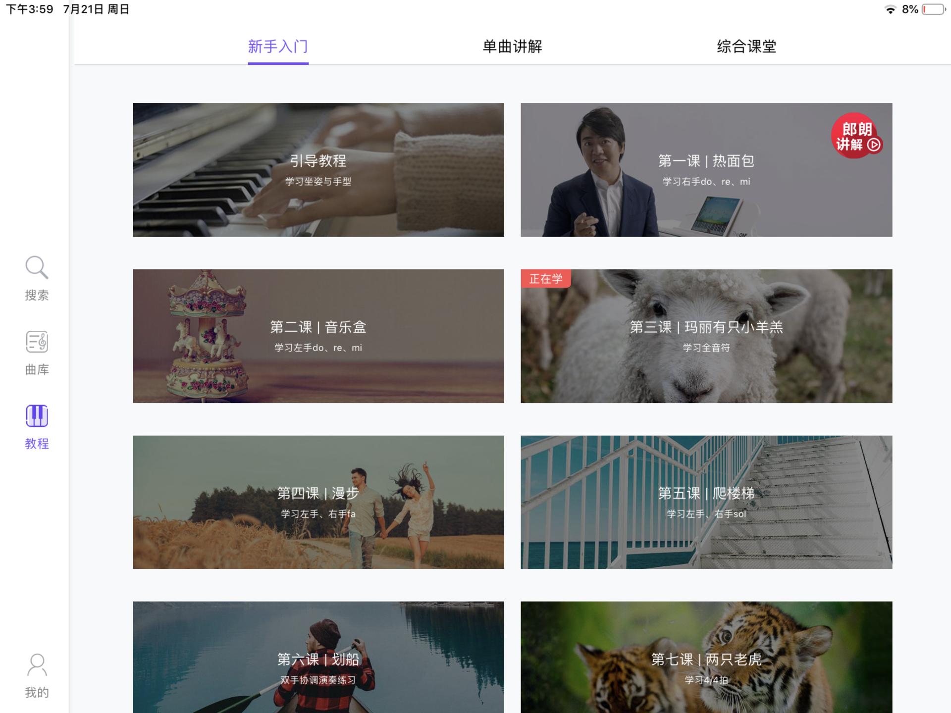 theone智能钢琴和电子琴的区别,theone智能钢琴和普通钢琴区别