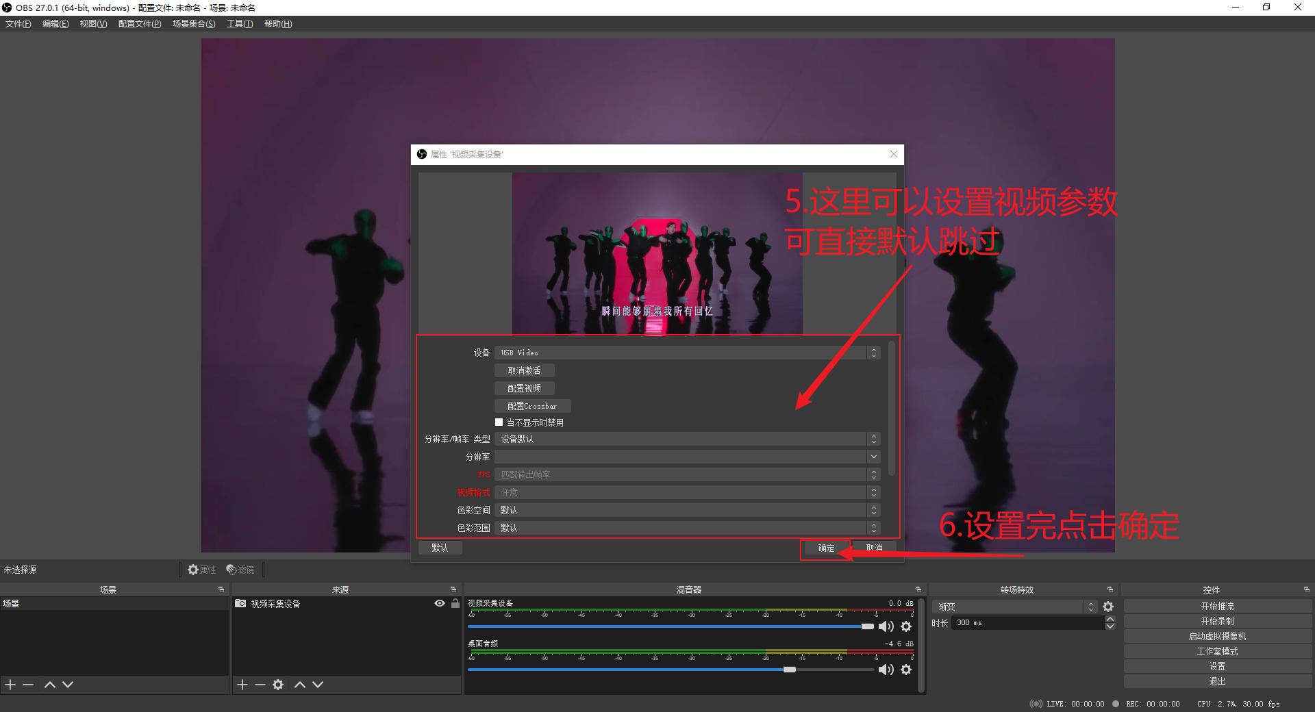 采集卡怎么用到抖音直播,可以抖音和快手一起开播吗