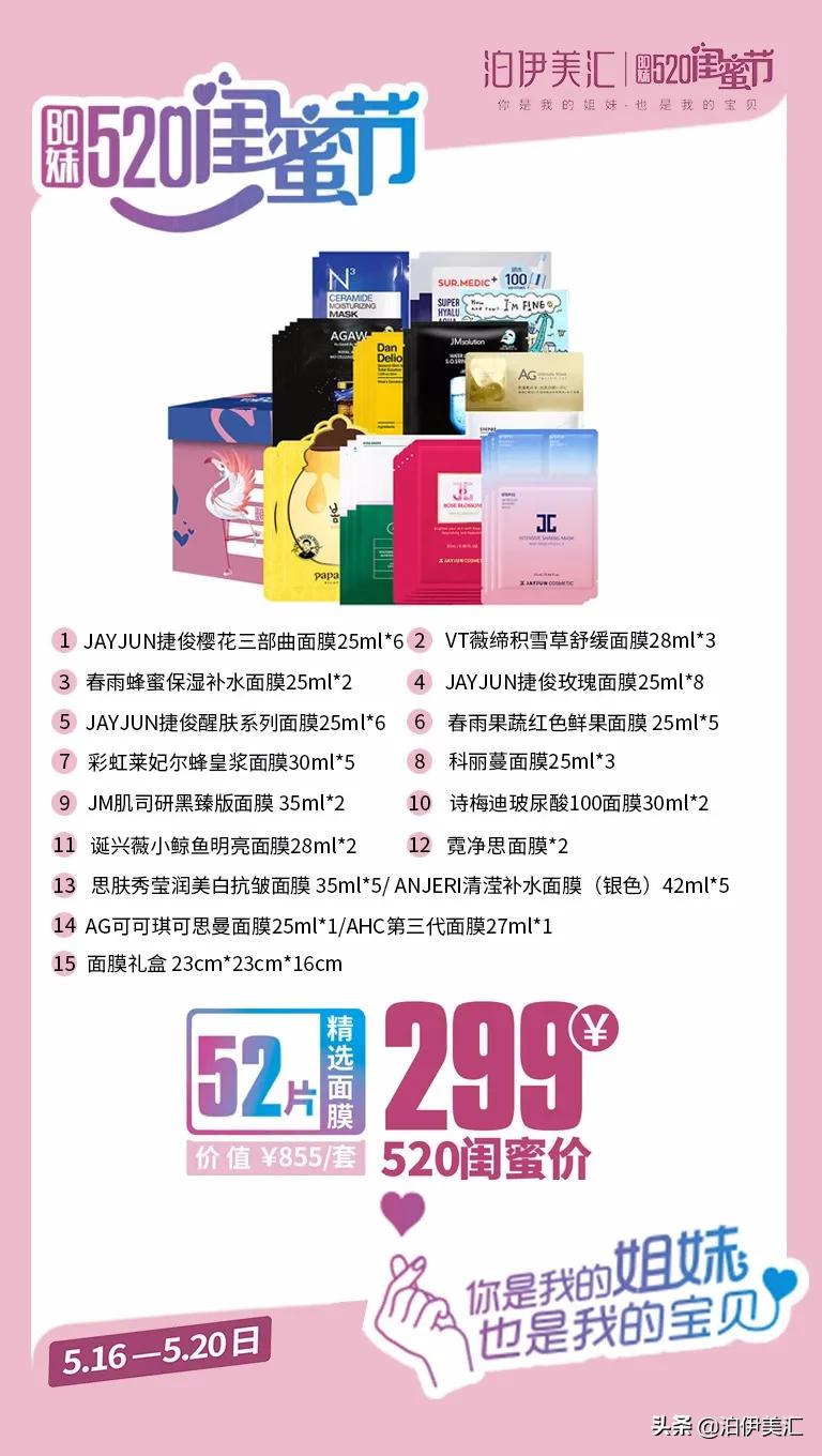 10万美妆礼包中奖名单,美妆护肤热卖面膜