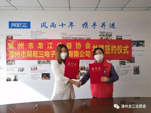 漳州龙江公益,龙江公益协会第五志愿服务队