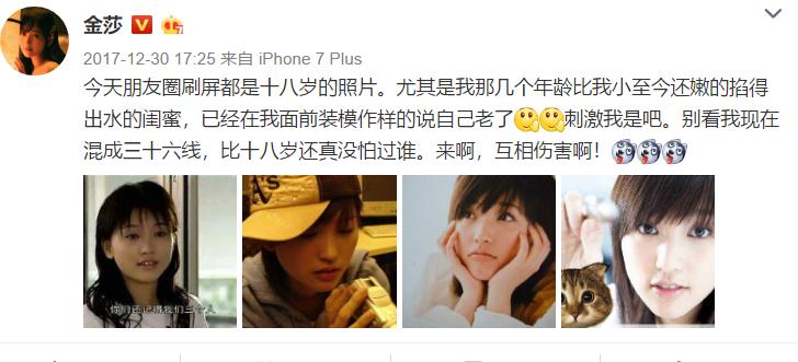 金莎容颜慢慢变化视频,金莎晒14年前圆润写真照