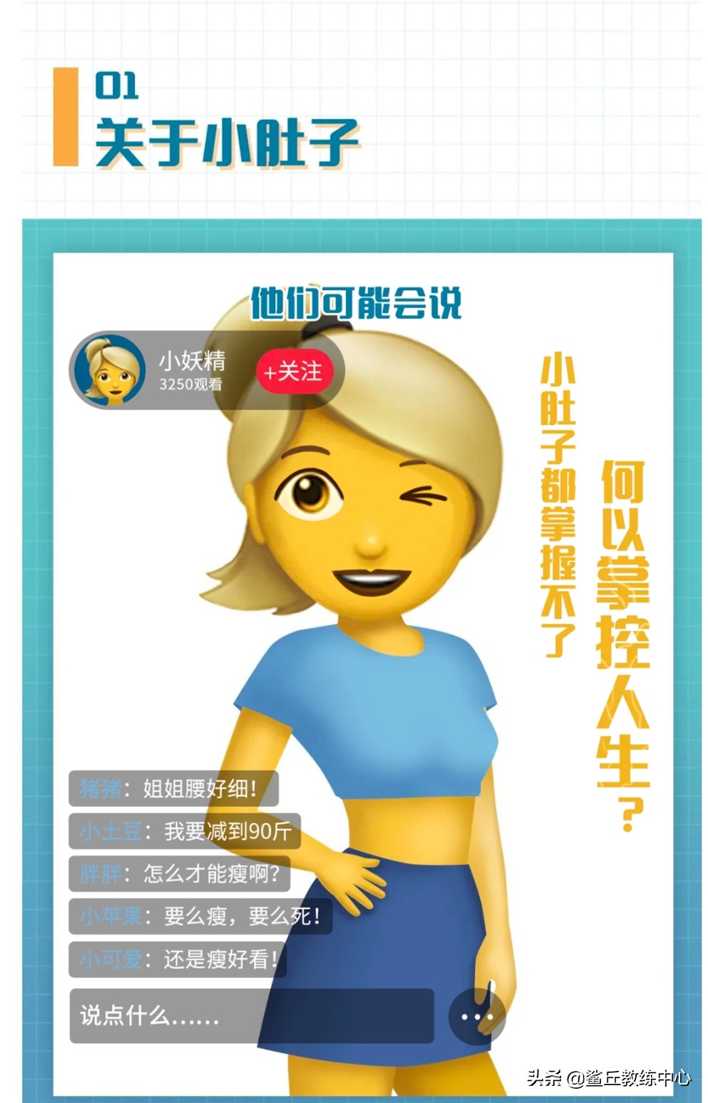 完美身材的4个标准你做到几个,完美身材标准视频