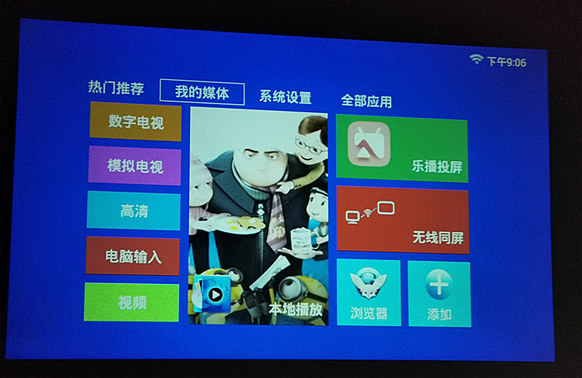 瑞格尔智能投影机,智能投影瑞格尔