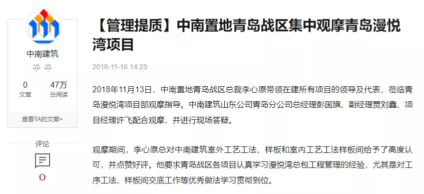 中南地产违约了吗,中南地产怎么了