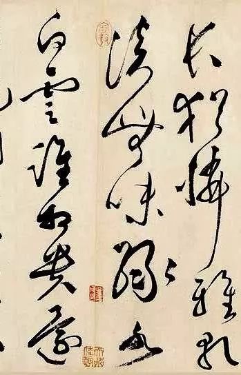 文彭草书释文,文彭草书大全