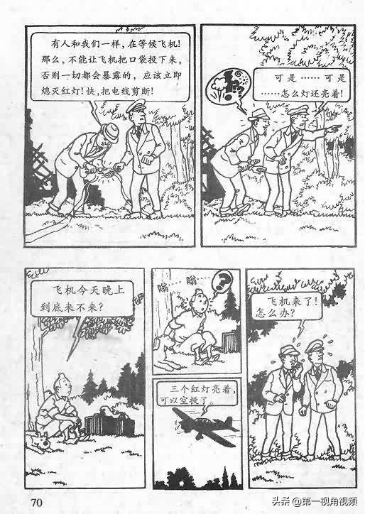 丁丁历险记刚果完整版,丁丁历险记西藏