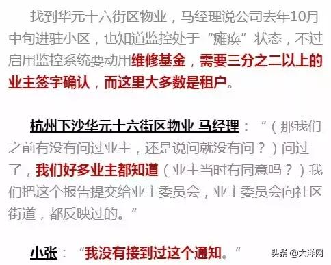 公寓楼猫眼被破坏,猫眼被破坏的小区