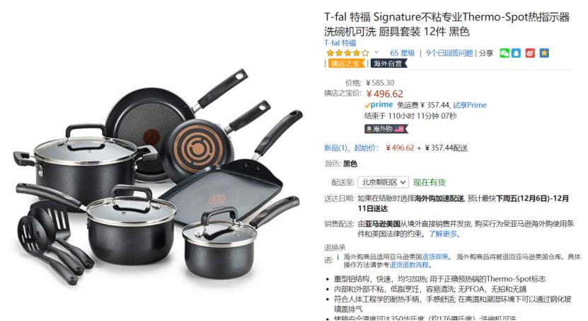 拉莫斯演绎全新“示爱”小技能，送Ta一套称心如意的厨具