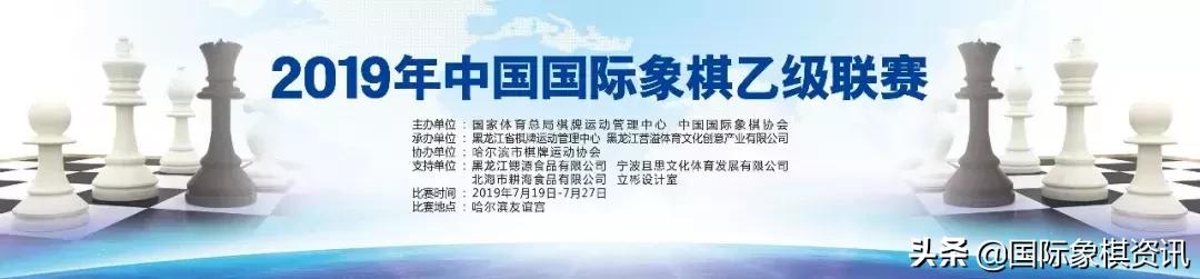 全国象棋甲级联赛第22轮对局,全国象棋乙级联赛