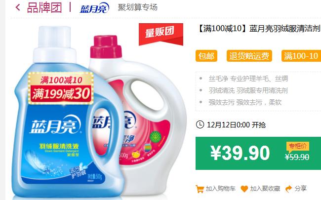 双12全场秒杀正在直播,双十二全场大秒杀