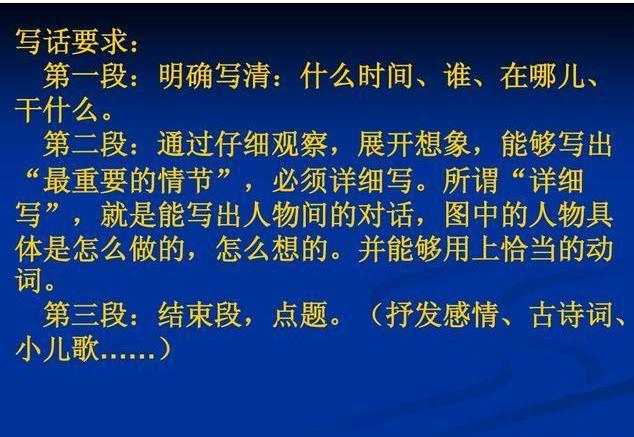 一年级语文学习的8个诀窍,一年级语文孩子学不会怎么办