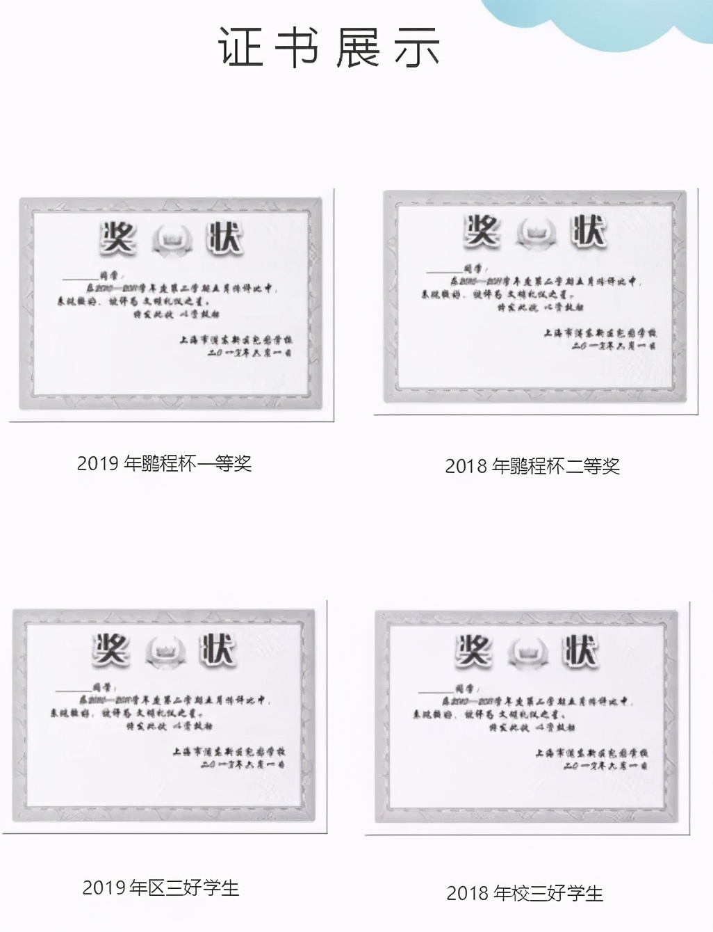 苏州哪里有小升初简历制作的,苏州小升初面试技巧