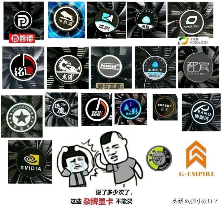 杂牌显卡统称什么名字,杂牌显卡跟一线显卡什么区别