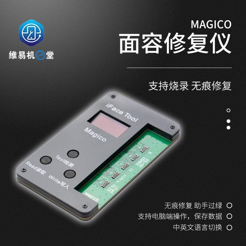 苹果面容修复的最新方法,苹果面容修复教程详细