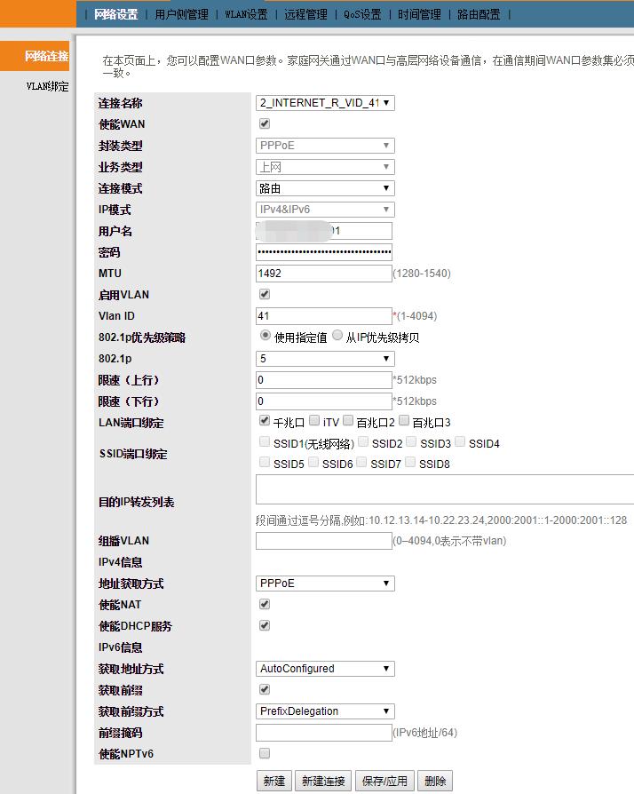 山西电信宽带可以桥接吗,电信tewa-768g千兆光猫怎么改桥接