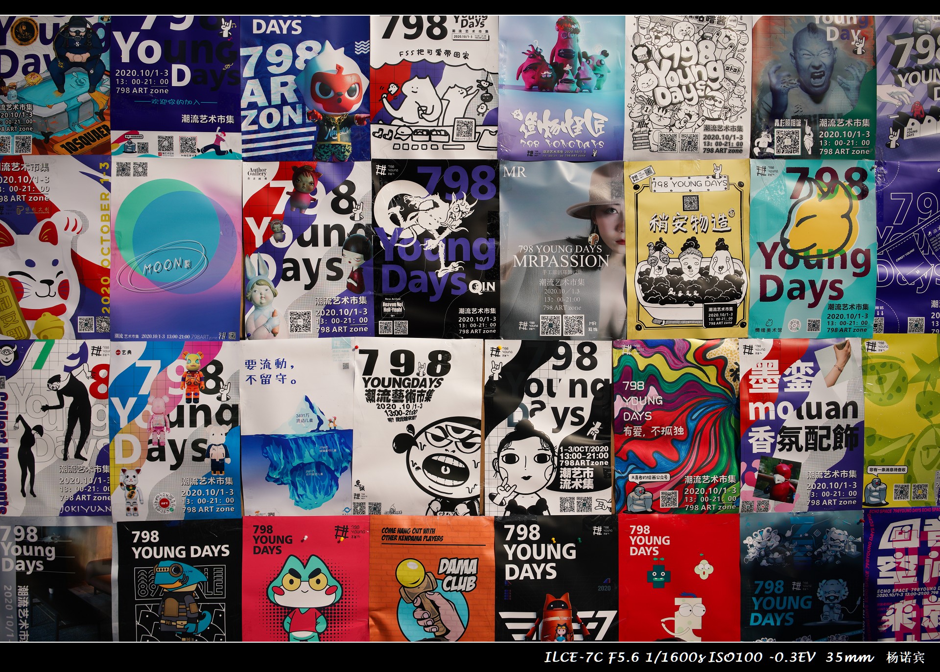 SONYA7C体验至上丨首次拍摄评测