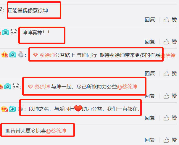 蔡徐坤出道遇到尚雯婕,蔡徐坤出道后遇尚雯婕