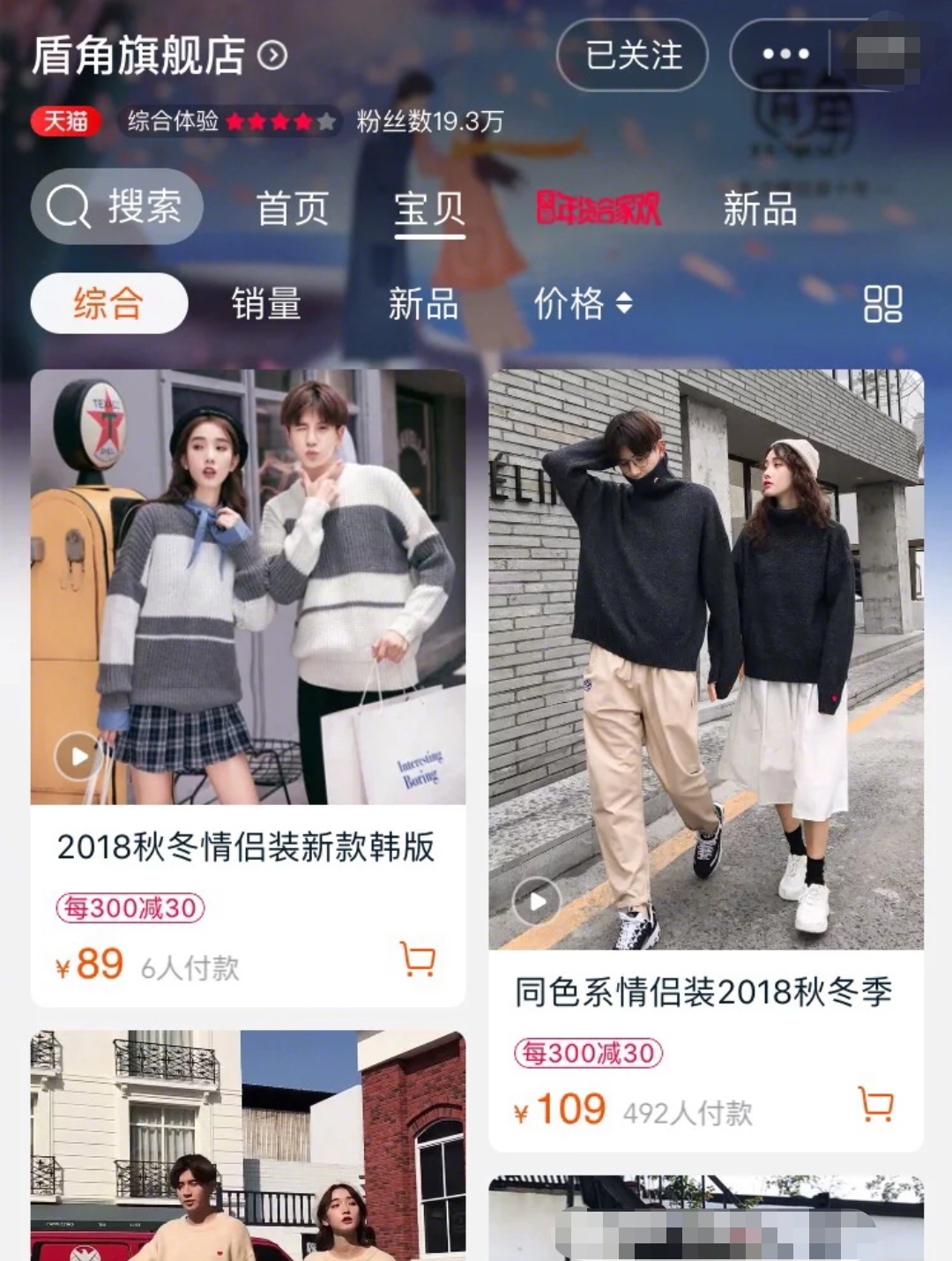 gai最靓的仔衣服搭配,情侣穿搭盖