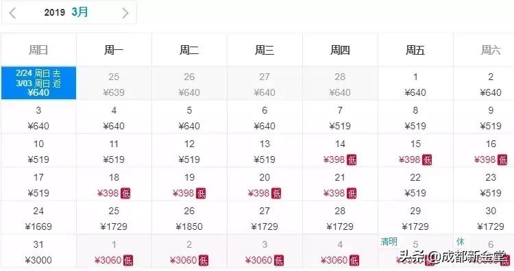 成都到西安飞机5月份票价格,特价飞机票成都到西安
