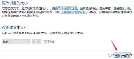 花大价钱买电脑,高分辨率的笔记本看视频模糊