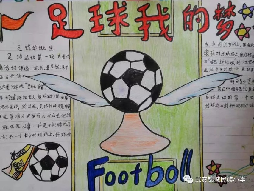 2021年校园足球特色学校,足球特色学校复核通知