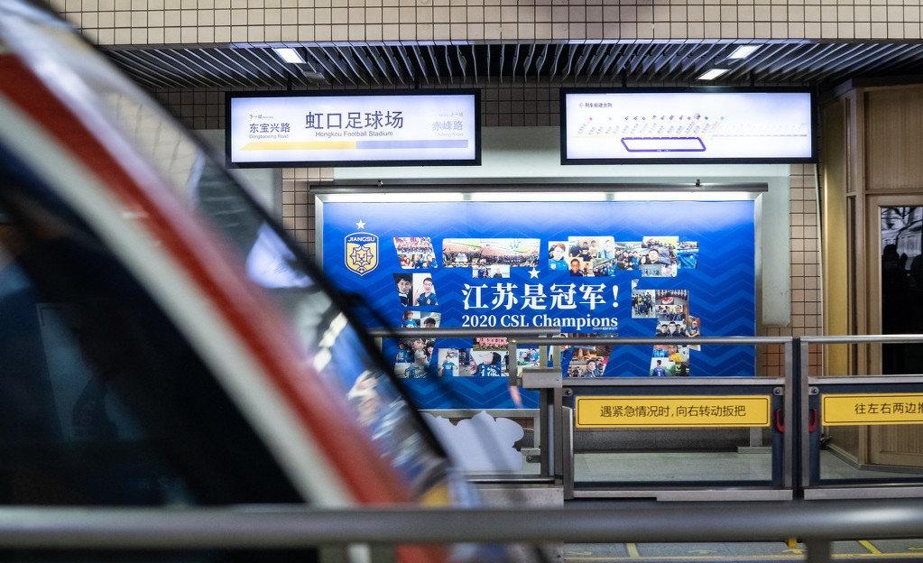 苏宁中超冠军球迷庆祝,江苏苏宁球迷庆祝夺冠