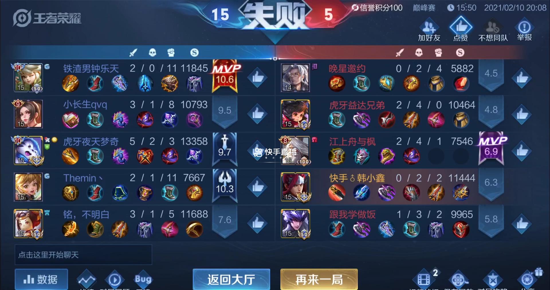 韩小鑫撞车青帝翻盘,韩小鑫撞车北慕巅峰赛第一