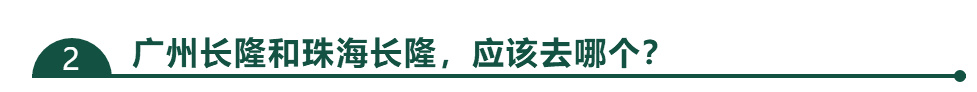 长隆旅游攻略亲子游省钱攻略,广州长隆三天二夜亲子游旅游攻略