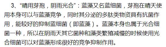 蟹塘蓝藻的原因和处理,蟹塘蓝藻处理方法