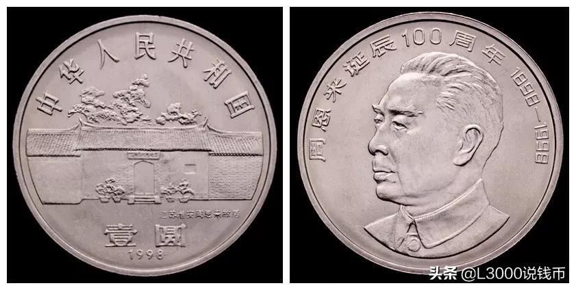 老钱币价值上涨10倍,116枚纪念币全套价值