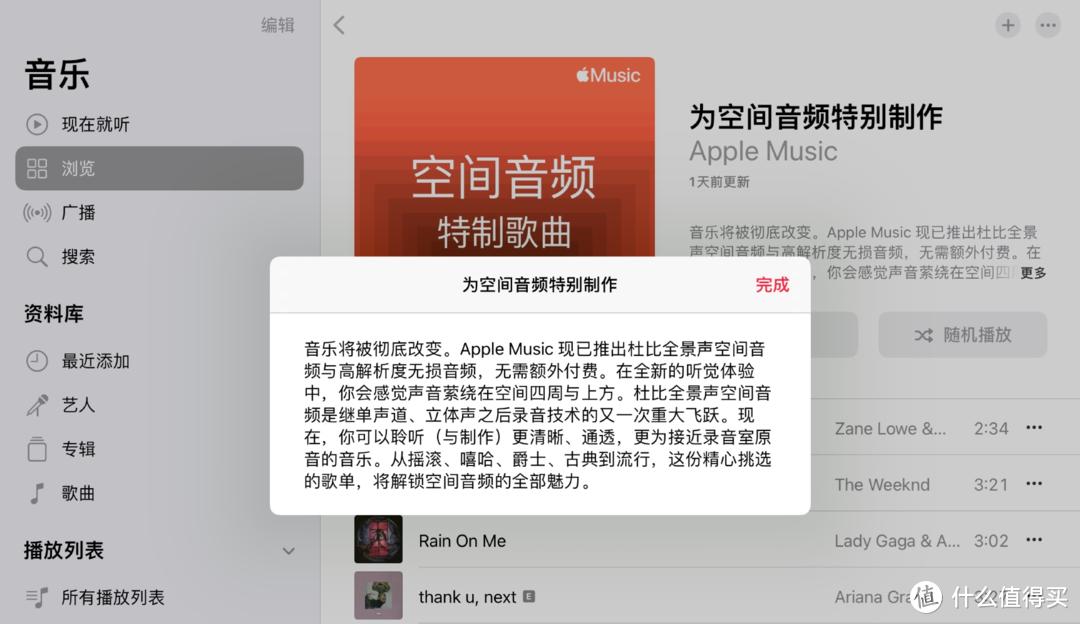 applemusic免费6个月后怎么取消,苹果applemusic高解析度