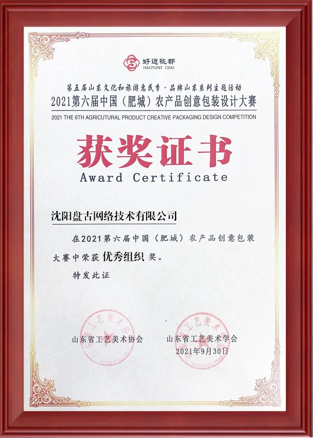 2019农产品包装设计大赛,沈阳创新设计大赛