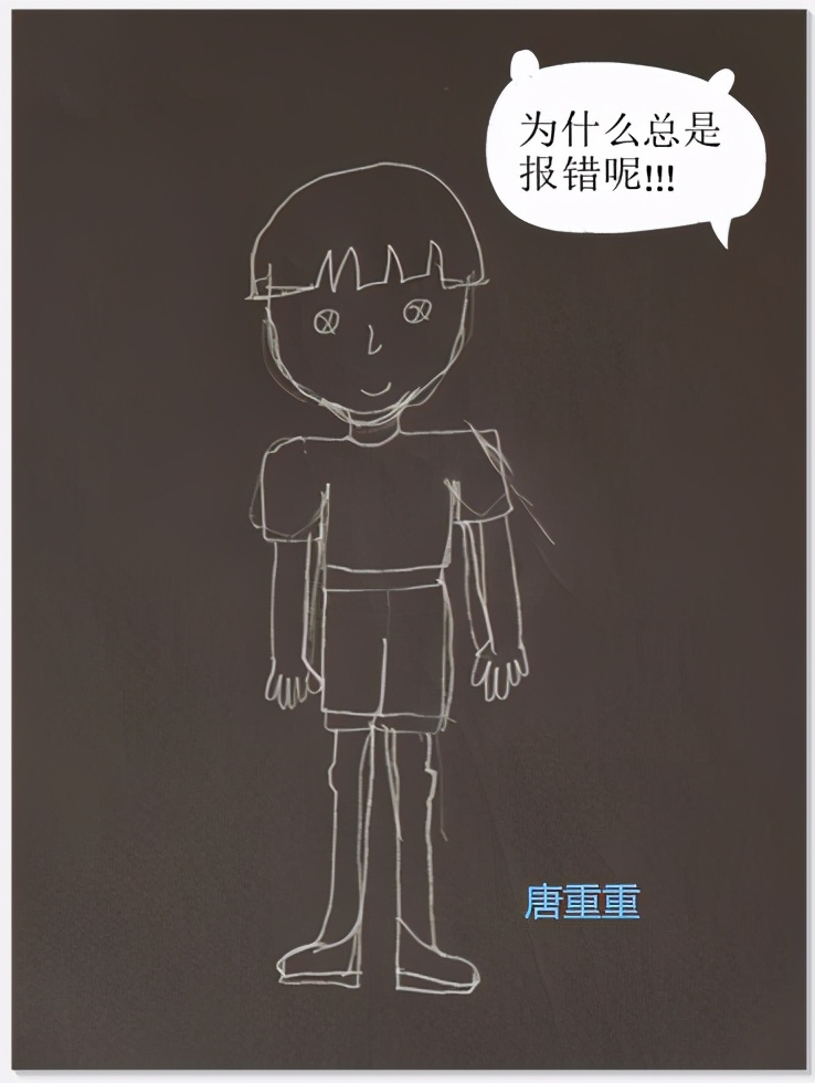 我怎么又错了！谁来救救我