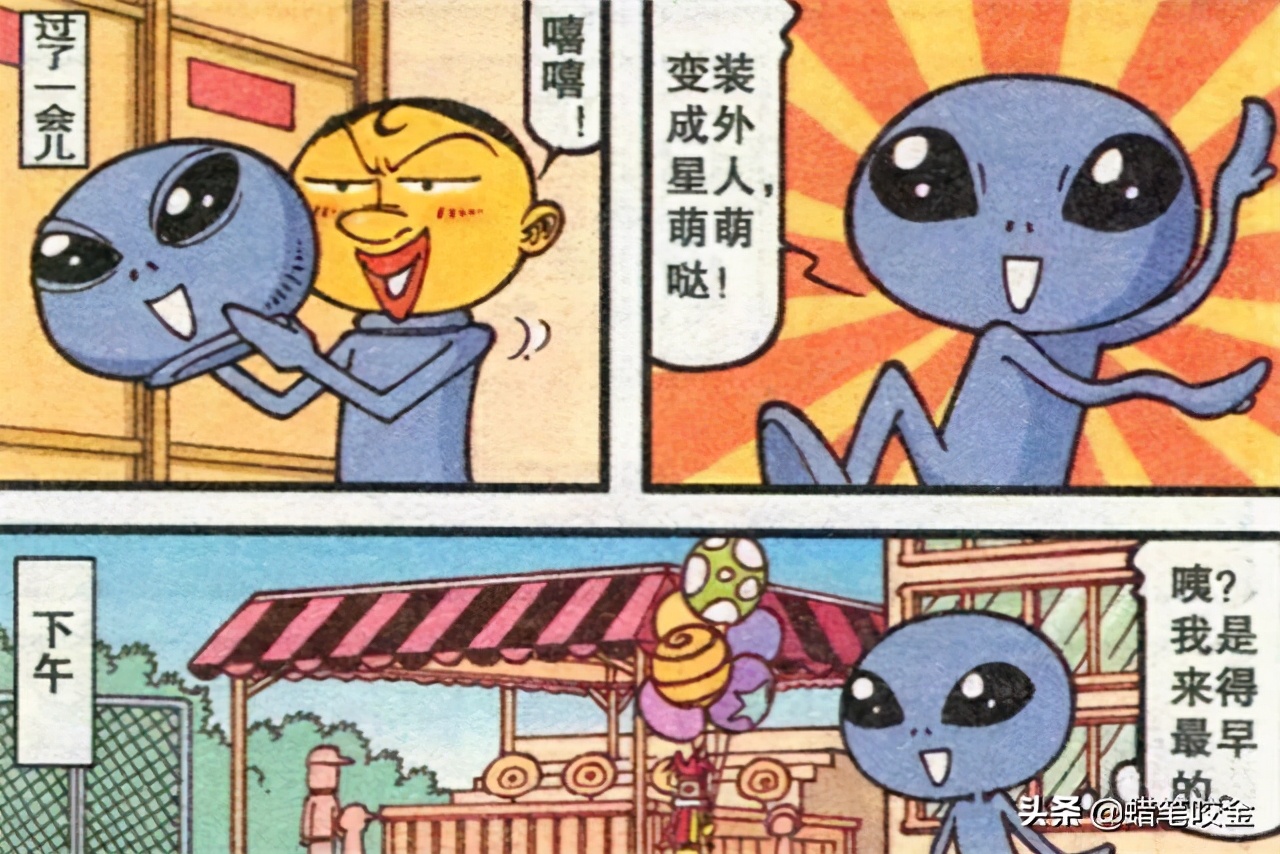 奋豆装扮动物 (奋豆讲述外星人)