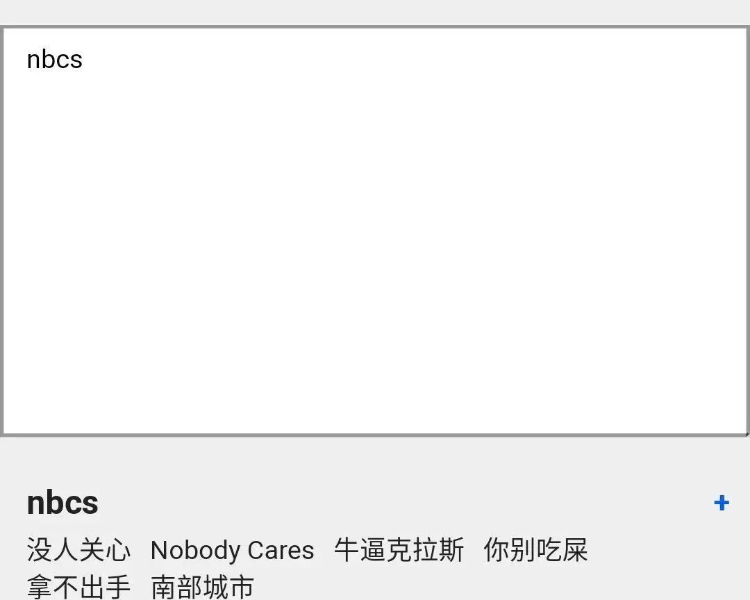 U1S1、SRDS、XSWL……再看不懂缩写，真的别上网了
