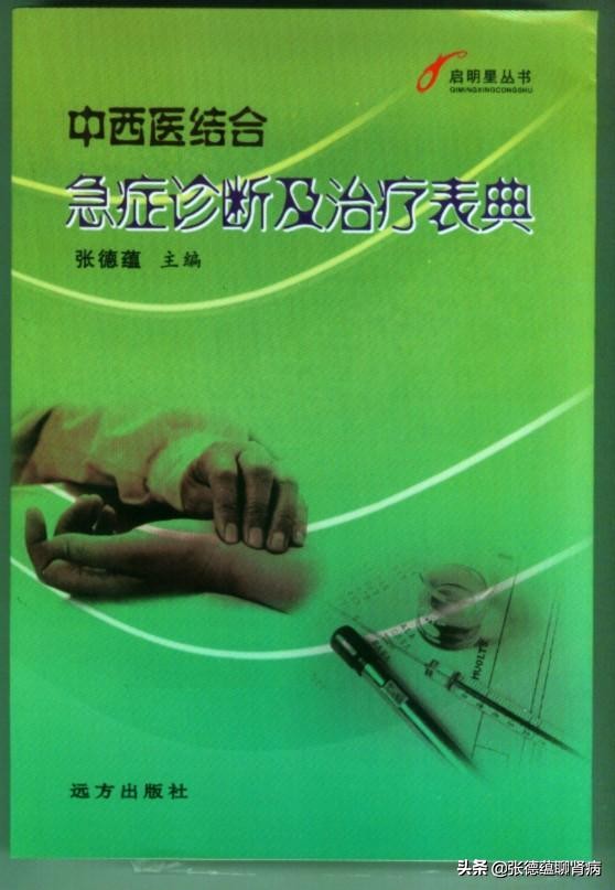 肾性高血压的西医治疗手段