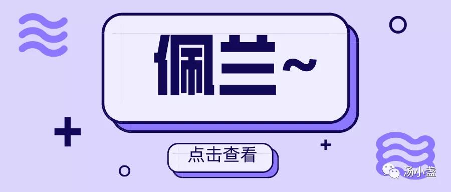 扈江离与辟芷兮纫秋兰以为佩译文,扈江离与辟芷兮纫秋兰以为佩诵读