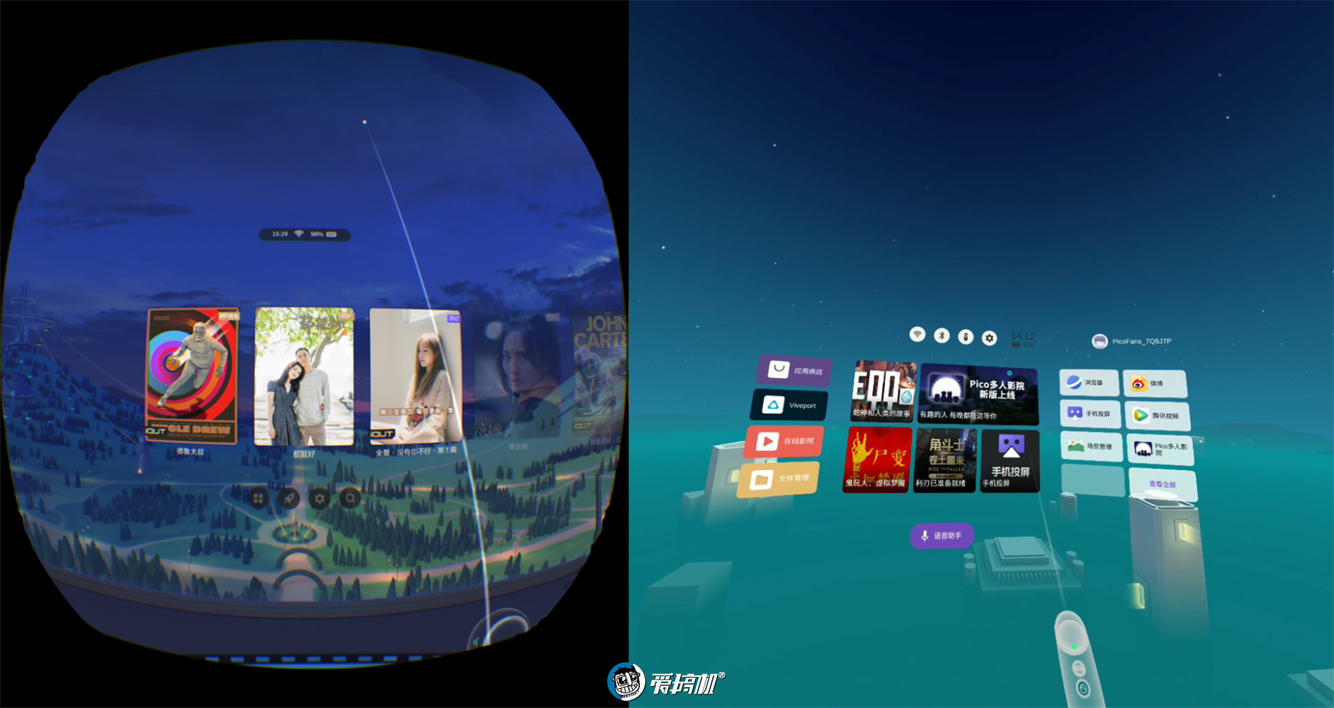 主流4KVR一体机对决！PicoG24KVS爱奇艺奇遇2