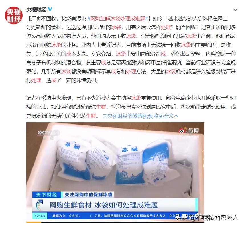 网上买的冻奶油怎么保存,黄油路上冰袋漏了还能用吗
