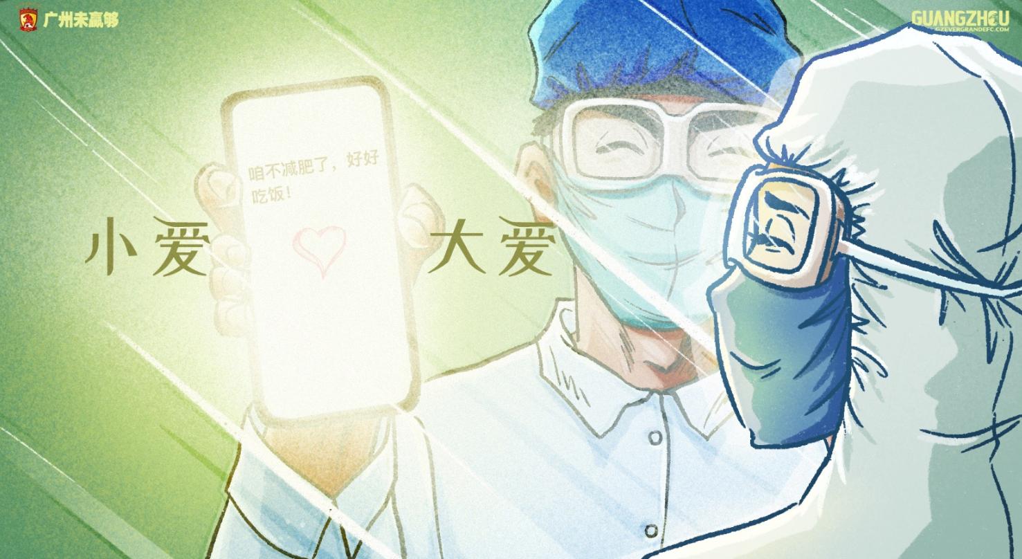 恒大广州亚冠海报设计,广州恒大比赛海报