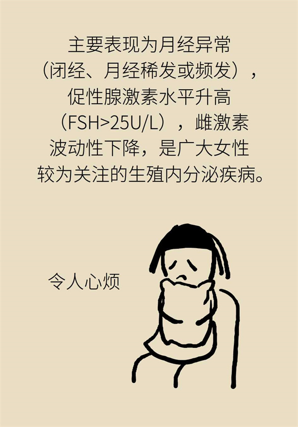 卵巢功能衰退怎么样保胎呢,卵巢功能衰退卵子质量不好怎么办