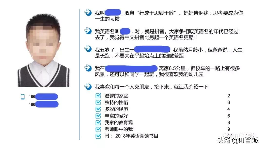 小升初名校孩子简历,小升初的简历是怎样的