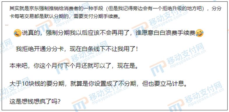 京东白条闪付能分期吗,京东白条闪付功能怎么停了