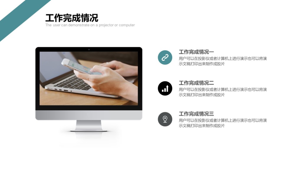 针对问题工作汇报ppt模板精美实用,免费下载2020工作汇报ppt模板